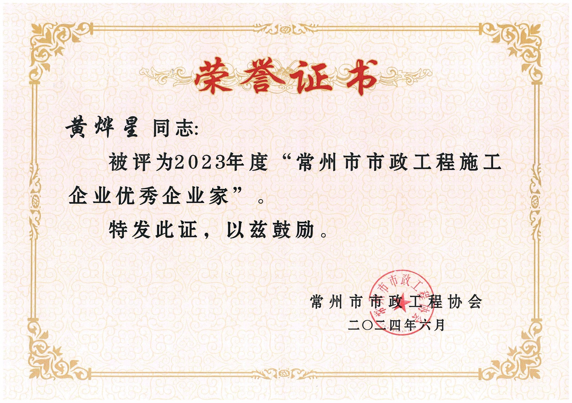 1717636504554947.jpg 江蘇通達建設集團