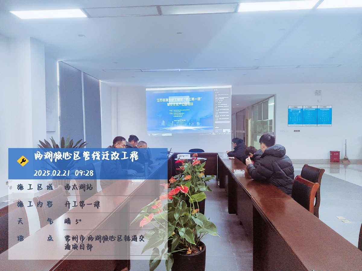 1740532837277239.jpg 江蘇通達建設集團