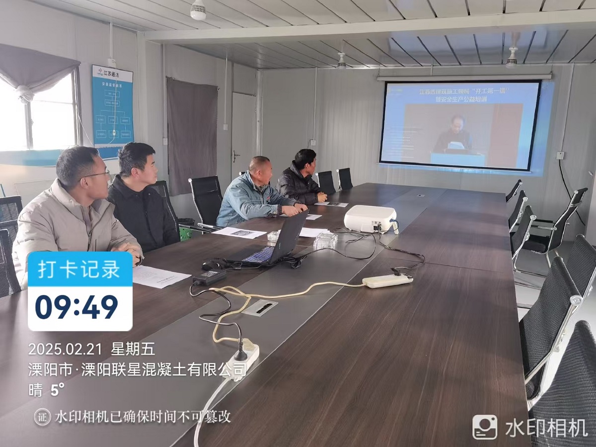 1740532837815813.jpg 江蘇通達建設集團