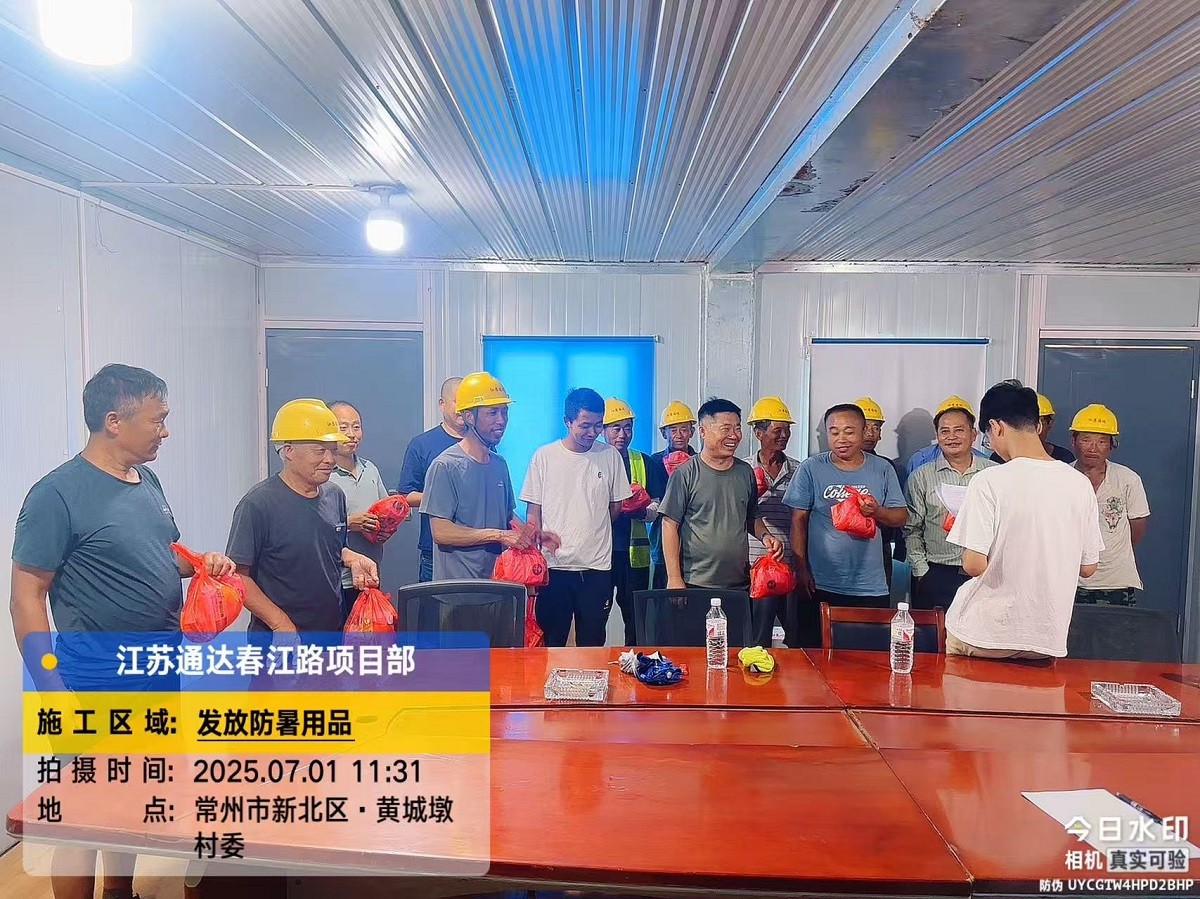 1752821549815288.jpg 江蘇通達建設集團