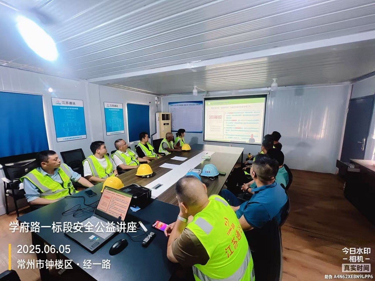 1752821556119382.jpg 江蘇通達建設集團