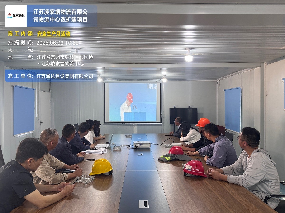 1752821556947786.jpg 江蘇通達建設集團